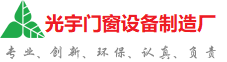 六安光宇门窗制造厂