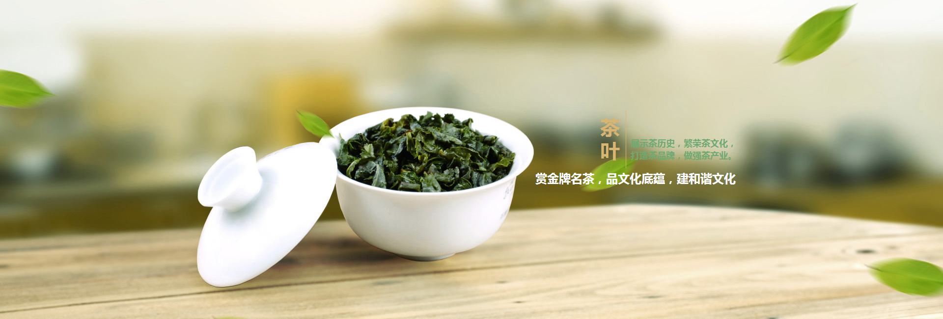 六安高碑店品茶学子的诗意栖息地